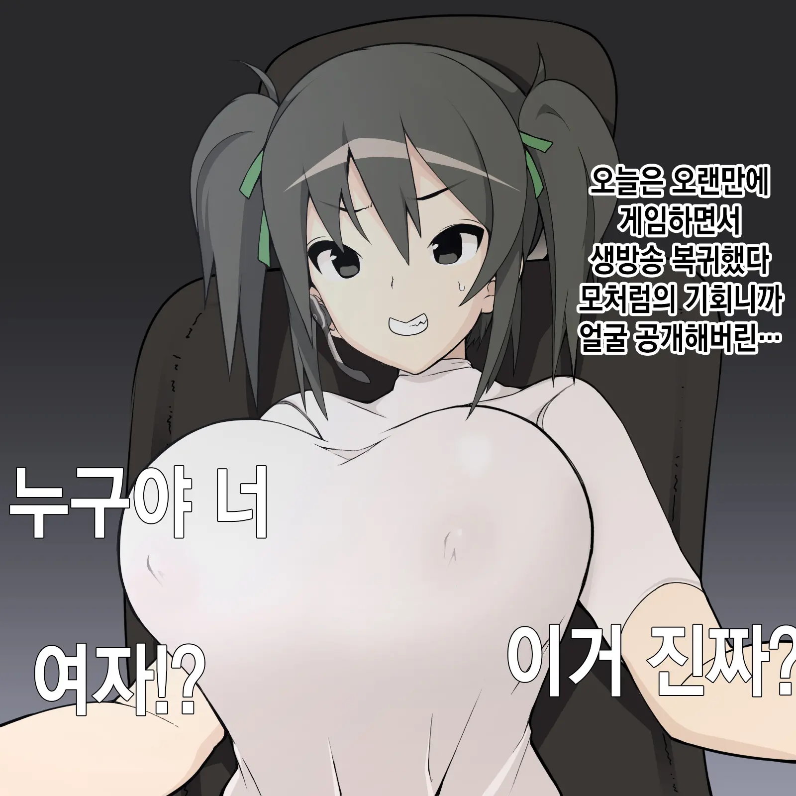 Ore Ga Aitsu No Kanojo Ni Natte | 내가 절친의 여자친구가 되다니